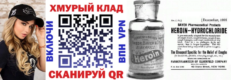 Героин хмурый  Нововоронеж 