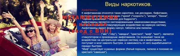 метамфетамин Алексеевка